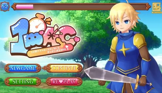 1分間アナルセックスしないとチンポに成るRPG ~1 minute Anal Care~【感想・レビュー】